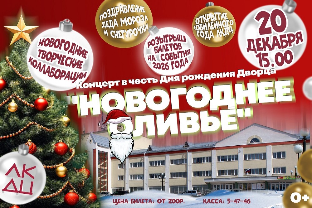 НОВОГОДНЕЕ ОЛИВЬЕ