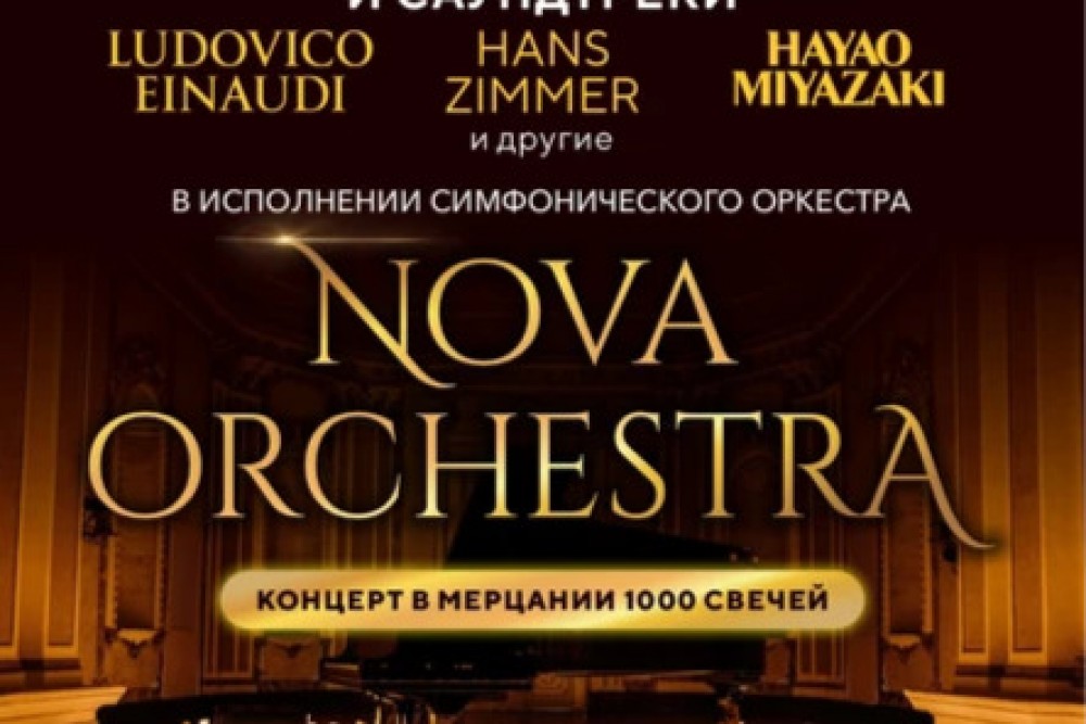 Мировые хиты неоклассики и саундтреки