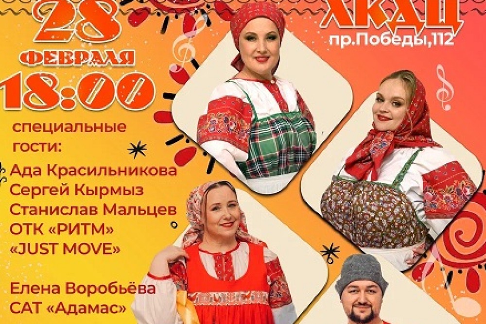 Концерт «Гуляем с «Разгуляем»