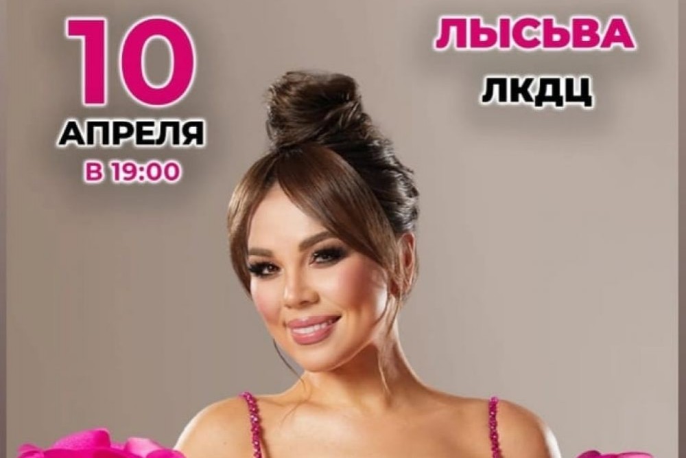 Концерт Гузель Уразовой